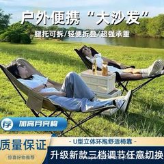 户外折叠椅子月亮三档脚托便携式露营便携调节野餐午休钓鱼躺椅