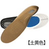 Eva, men's silica gel shock-absorbing insoles, breathable soft heel, wholesale, absorbs sweat and smell