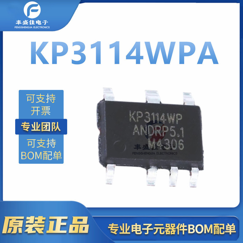 Kp3114Wpa Package Sop-7 New Original Power Controller Chip Ic Kp3114Wpa Package Sop-7 New Original Power Controller Chip Ic