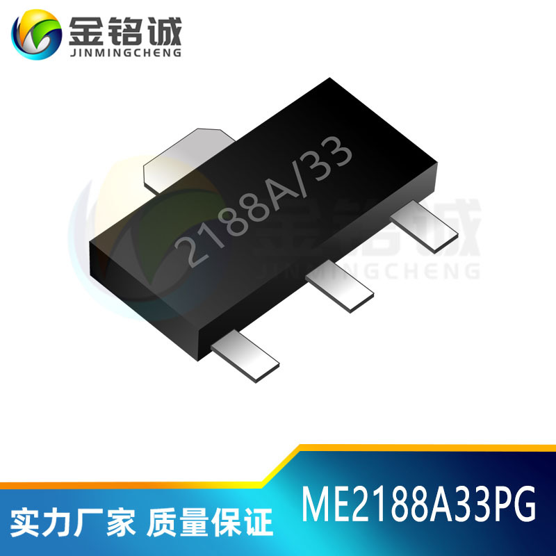 南京微盟ME2188A33PG SOT-89  DC-DC 3.3V升压ic 内置二极管