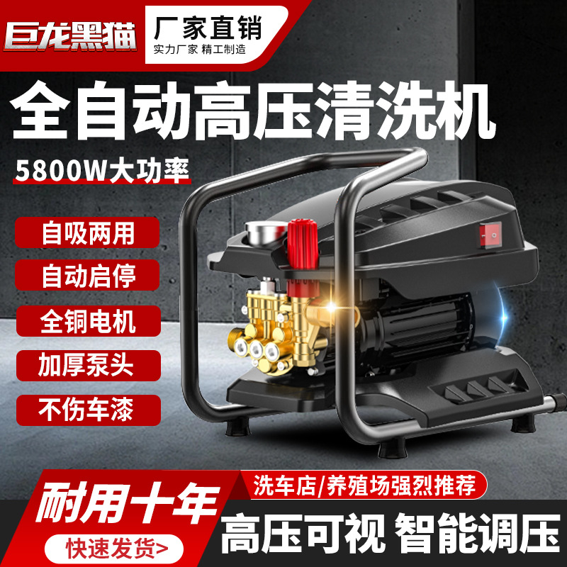 商用洗车机高压220V大功率养殖工厂洗车店专用刷车工业洗地水泵
