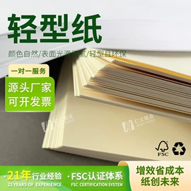 文化印刷用纸;胶版纸;铜版纸