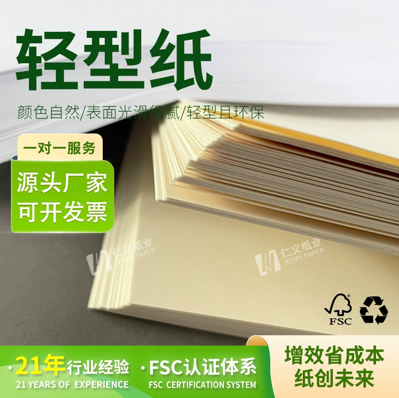 Dongguan Renyi легкая бумага 80 g55 g сосновый рулон толщиной 100 г производитель Mi Bai книжная бумага оптом