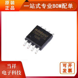 全新原装 W25Q64FVSSIG贴片SOP-8 64MBit 8MBFLASH闪存储芯片