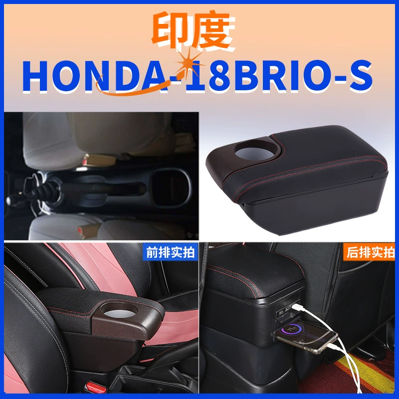 Подходит для Индии Коробка подлокотника Honda Brio-S за рубежом Коробка центрального подлокотника Brio модифицированные аксессуары экспорт Внешняя торговля