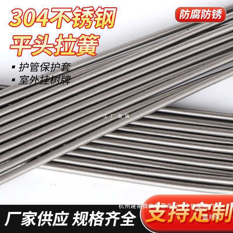 厂家直销不锈钢弹簧超长拉簧拉伸护管保护弹簧树牌拉簧弹簧气