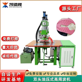 其他行业专用;压花机;熔接机