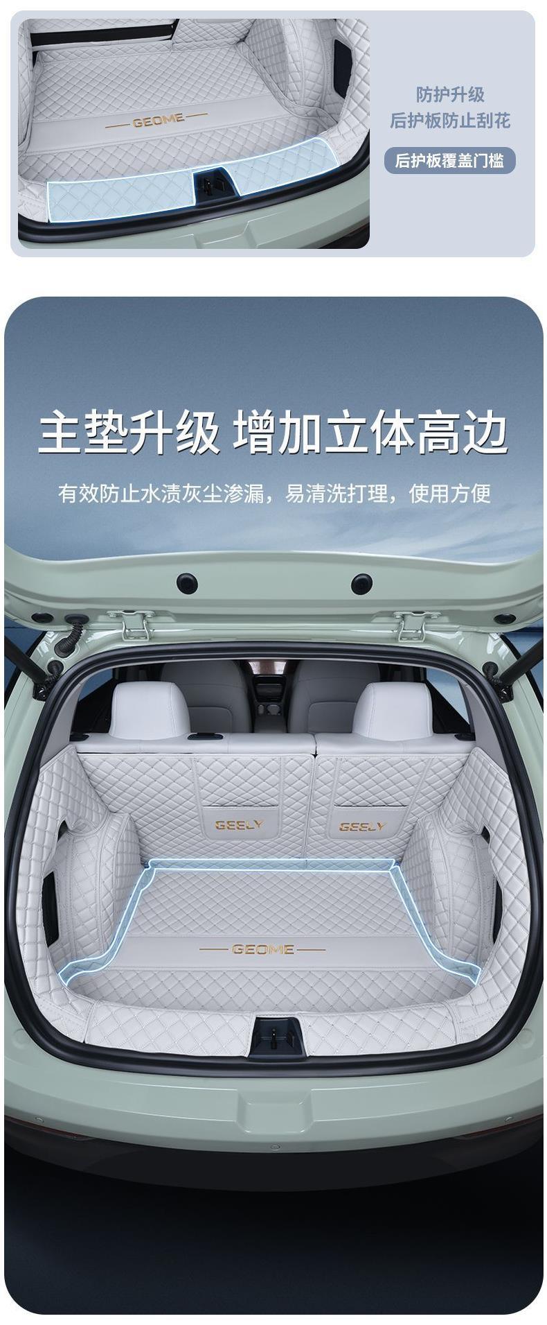 Specifically designed for 26 models of Geely Xingyue, waterproof full-coverage trunk mat, car interior modification accessories