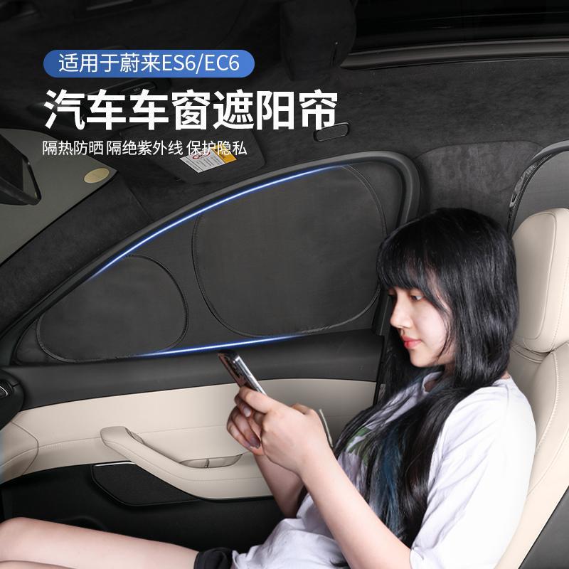 Suitable for 25 Models of Nio Es6Ec6Es8Et5T Window Sunshades, Sun Protection and Heat Insulation Panels, Car Side Window Sunshade Modifications