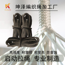 4毫10米汽油启动油锯割草微耕机拉盘绳