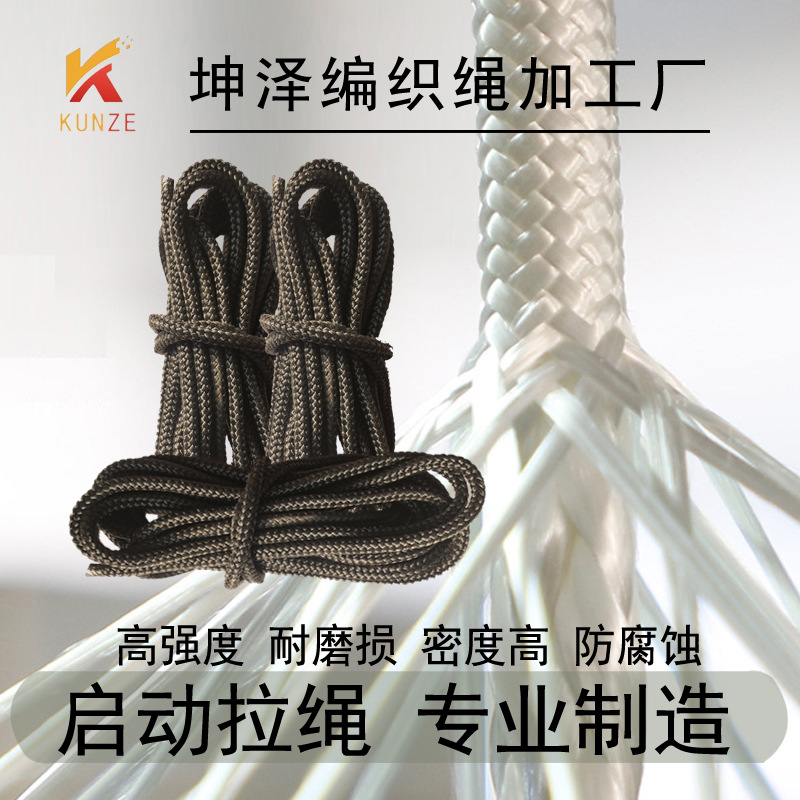 4毫10米汽油启动油锯割草微耕机拉盘绳