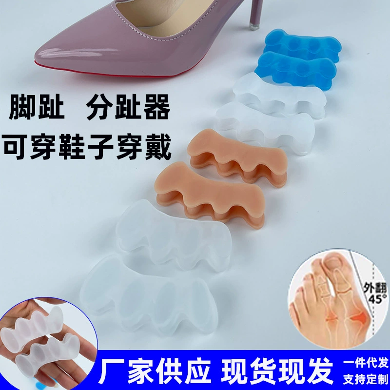 Трансграничный бестселлер: корректор для пальцев ног SEBS с тремя отверстиями, мягкий и высокоэластичный разделитель пальцев, коррекция вальгусной деформации