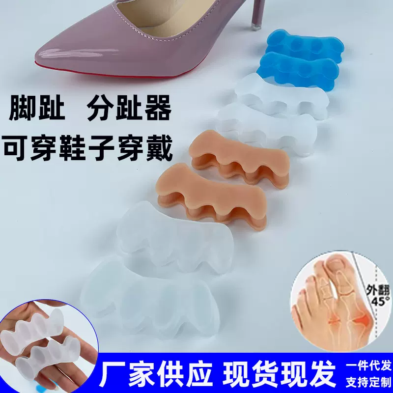 跨境热销SEBS三孔脚趾矫正器柔软高弹链条脚趾分趾分离器外翻矫形