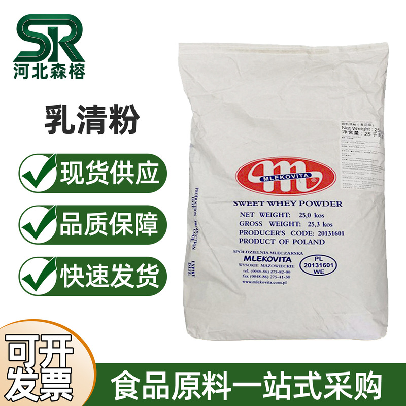 Whey Powder, Food Grade, Concentrated Whey Protein Powder, Raw Material for Baking, Cold Drinks, Yogurt, and Dairy Products