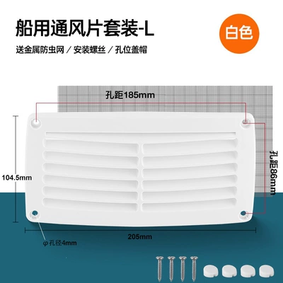 Marine Ventilation Vents, Exterior Walls, Avtomobil ehtiyat hissələri - new-white-large-size-anti-mosquito-net