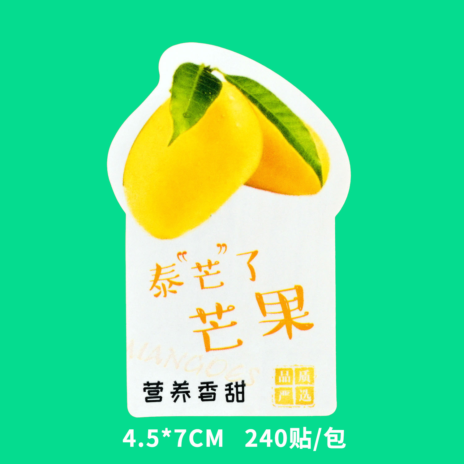 망고【240개입】전체 팩