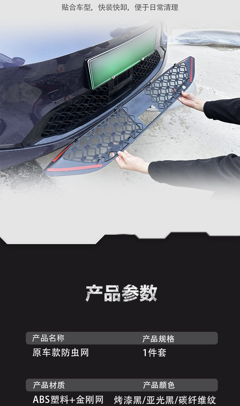 Suitable for Avita 06/07/11/12 front grille insect-proof net protection, mosquito and downy pine cone protection, special decorative accessories