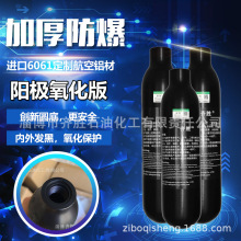 国标加厚高压铝气瓶潜水呼吸器30Mpa碳纤维复合防爆内外阳极氧化
