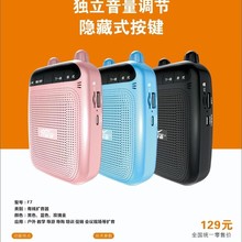 开辟者F7小蜜蜂扩音器MP3蓝牙播放器扩音器