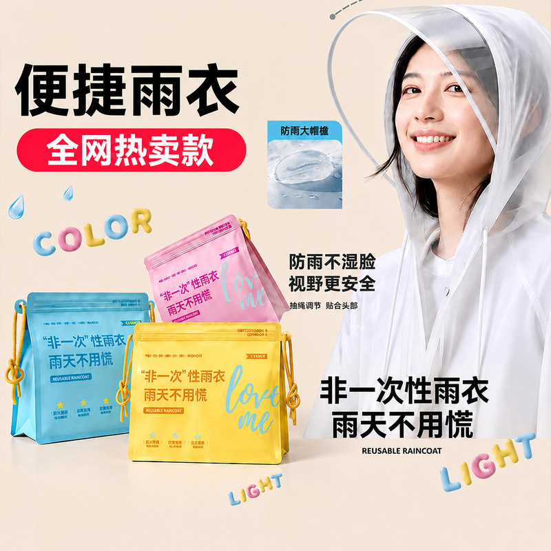 Disposable Raincoat Eva Portable Outdoor Travel Mountaineering Hiking Adult Poncho Long Thickened Full-Body Rainproof Raincoat
