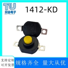1412-KD手电筒开关贴片式自锁按钮开关12*14mm黄头 红头贴片脚