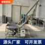移动式螺旋畜牧业定制上料机