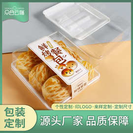定制PET吸塑盒烘焙西点透明包装盒改尺寸形状个性定制来样定制盒