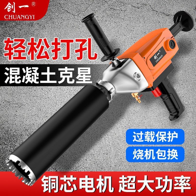 钻孔机大功率水电转空调打洞机打孔机开孔机机架开孔器水钻机|undefined