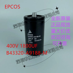 EPCOS���տ�˹ B43320-A9188-M 400V 1800UF���T���X늽������