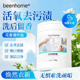 洗衣凝珠;衣物清洁护理;家居清洁护理