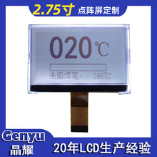 2.75��COG����������Һ������ɫ����ST75256������ҵ�Ǳ���������