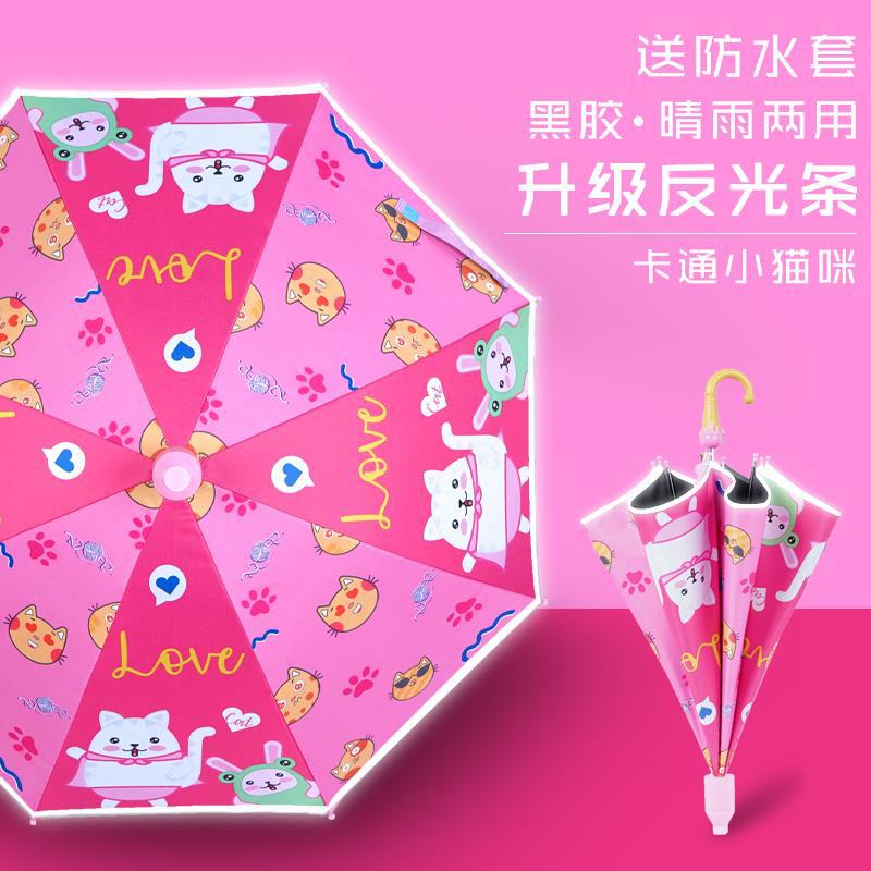 Paraguas para niños, cubierta impermeable para estudiantes masculinos y femeninos, paraguas de doble uso para sol y lluvia, paraguas con protección UV con revestimiento negro, paraguas especial para niños que van a la escuela. image 45