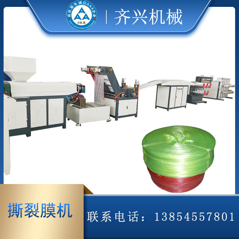 齐兴机械平拉水冷尼龙草坯子绳拉丝机大方捆绳拉丝机