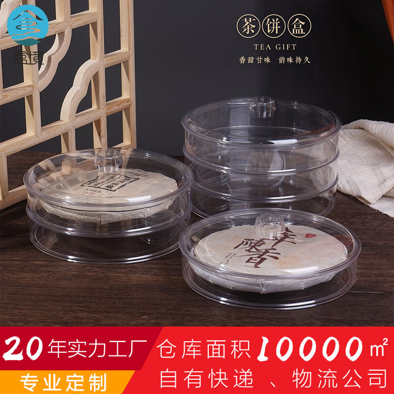 盒境357g多层茶饼盒储存空盒普洱茶老白茶收纳盒现货茶饼包装