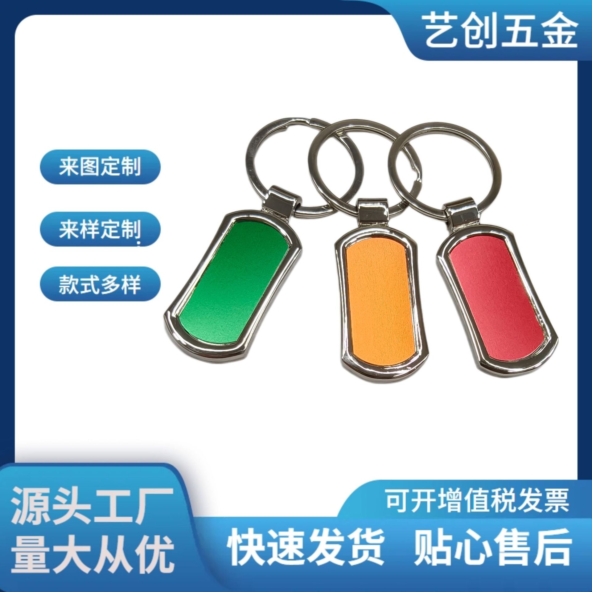 锌合金铝片钥匙扣可激光刻字 商务广告礼品挂件 来图定制源头工厂