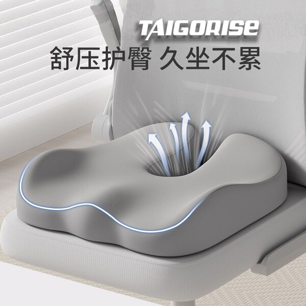 Memory foam cushion office sedentary tailbone anti-butt pain…