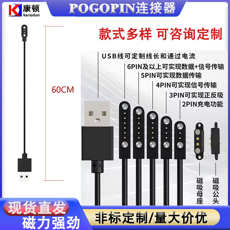 USB Magnetic Head Connector Data Cable Kidsren's Smart Appliance Charging Wearable Watch Bracelet Strong Magnetic Adsorption 1A USB Magnetic Head Connector Data Cable Kidsren's Smart Appliance Charging Wearable Watch Bracelet Strong Magnetic Adsorption 1A