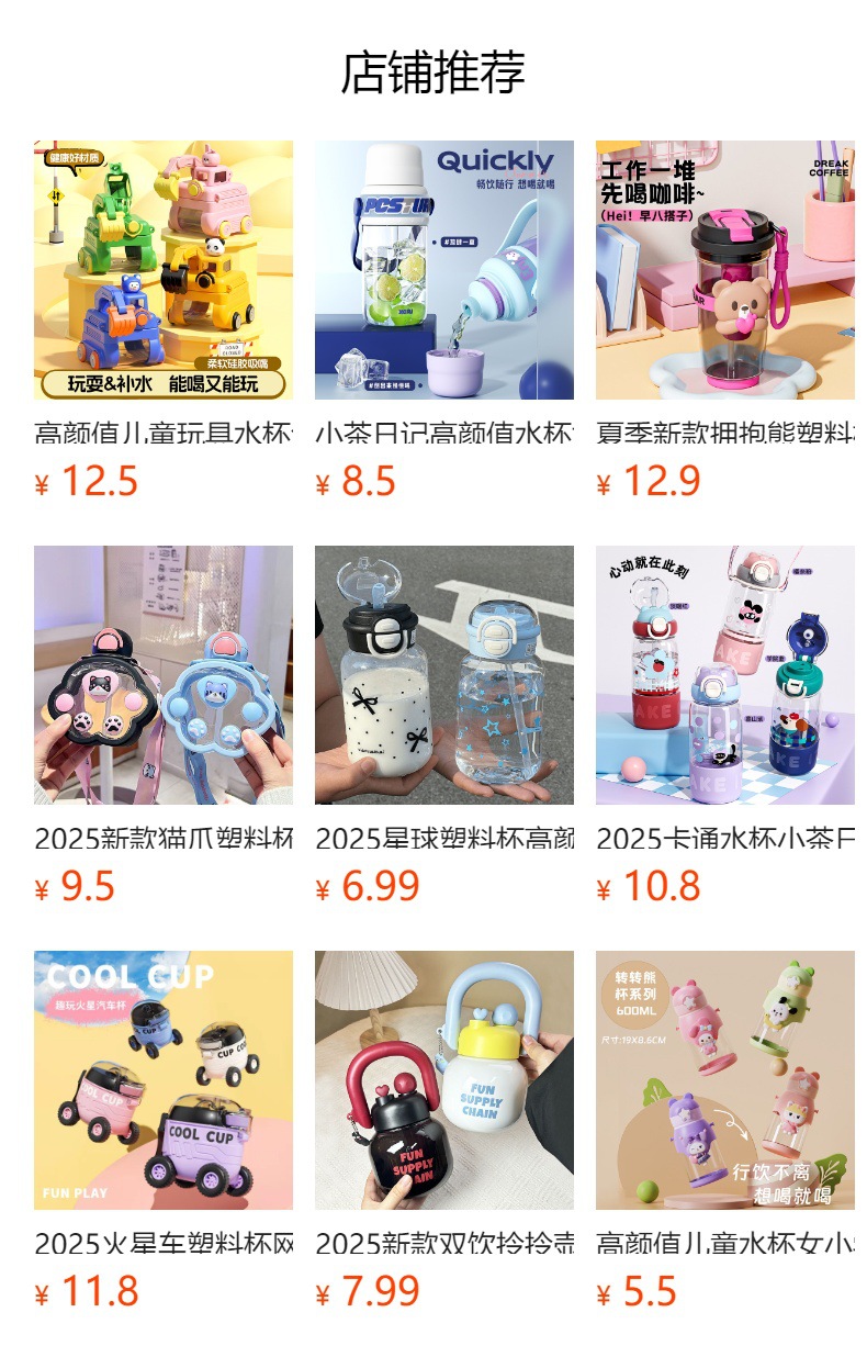 预览状态下无法点击,发布后,可点击跳转到对应的商品页面