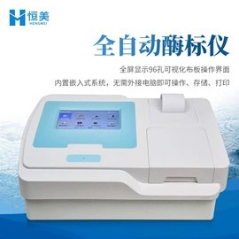 测定仪;食药品检测仪;水质分析仪