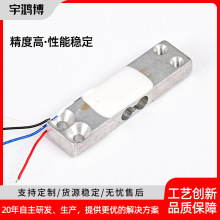 0.3-3KG高精度咖啡秤传感器珠宝口袋秤称重感应器 食品称重传感器
