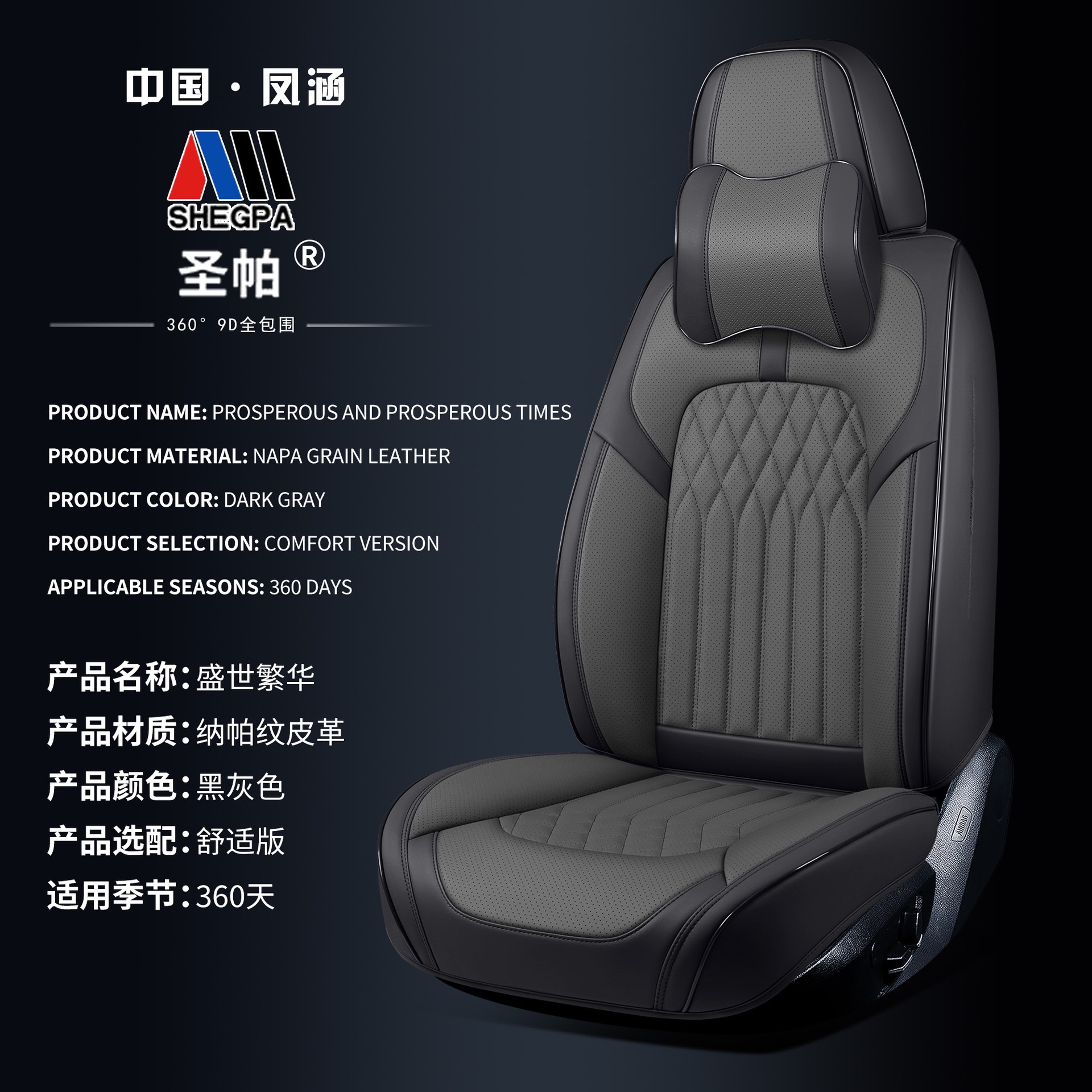 Universal 3D Nappa Leather Car Seat Cover Full Set