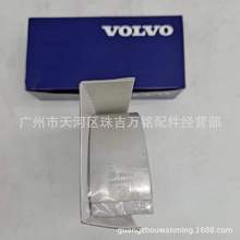 �m��VOLVO/�֠��� �l늙C�M�Cе���-�B�U��20578851