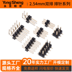 2.54mm�g���p�����2��40Pֱᘏ���NƬ�~僽�h����ᘏS�Ҷ���