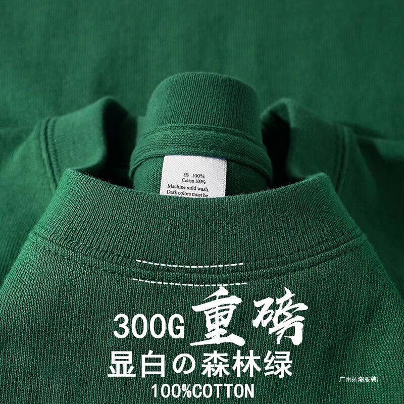 Forest Green 300g Heavyweight Pure Cotton T-Shirt, Thick and Non-Transparent, Short-Sleeved, Unisex, Solid Color, Loose Fit, Plus Size, Base Layer Top Forest Green 300g Heavyweight Pure Cotton T-Shirt, Thick and Non-Transparent, Short-Sleeved, Unisex, Solid Color, Loose Fit, Plus Size, Base Layer Top