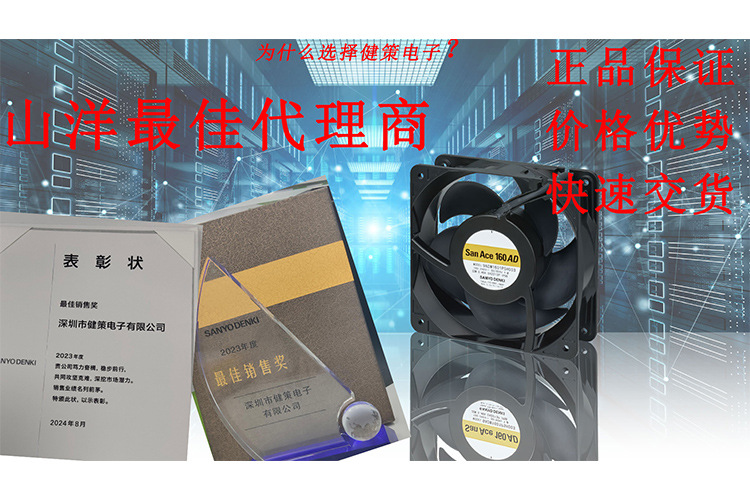 山洋最佳代理商—修改了尺寸