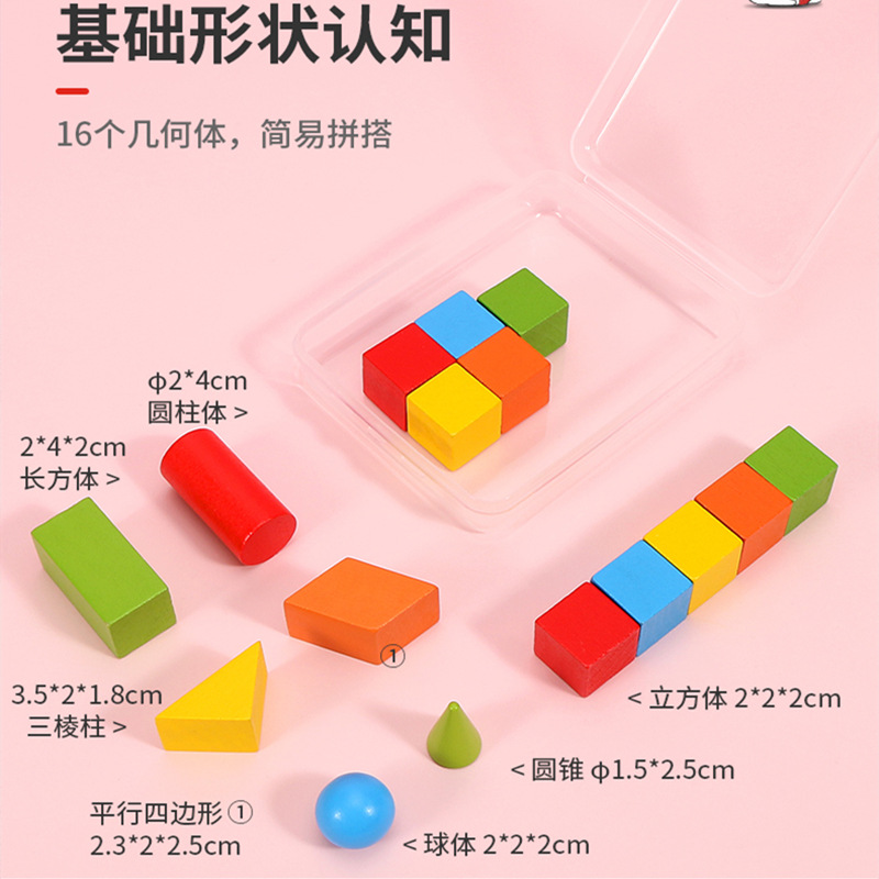 Venta al por mayor figura geométrica matemática material didáctico traje Grado uno y dos figura tridimensional herramientas de aprendizaje cubo rectangular redondo