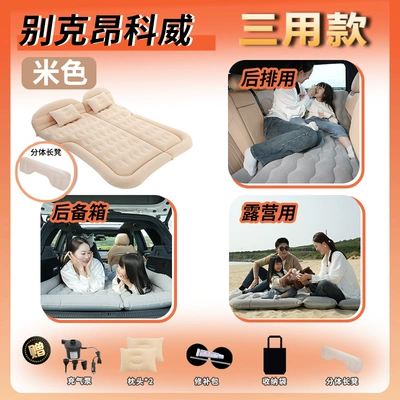 25 models of Buick Envision car mattresses, Vehicle-mounted inflatable bed - buick-envision-2025-2025-model-specifically-designed-for-this-year-buick-envisionbeige-trunk-rear-seat-camping-3-in-1-with-long-footrest-1-maternity-baby-grade-material