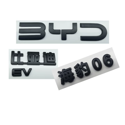 Car logo, 06/06gt blackened front emblem, no-disassembly - matte-black-finish-seal-06gt-front-badge-byd-ev-seal-06-four-piece-set-excluding-the-byd-and-gt-letters-on-the-rear