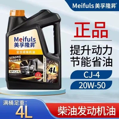 micro tillers, suitable for all seasons, Diesel Engine Oil - cj-420w-50-4l-default-item