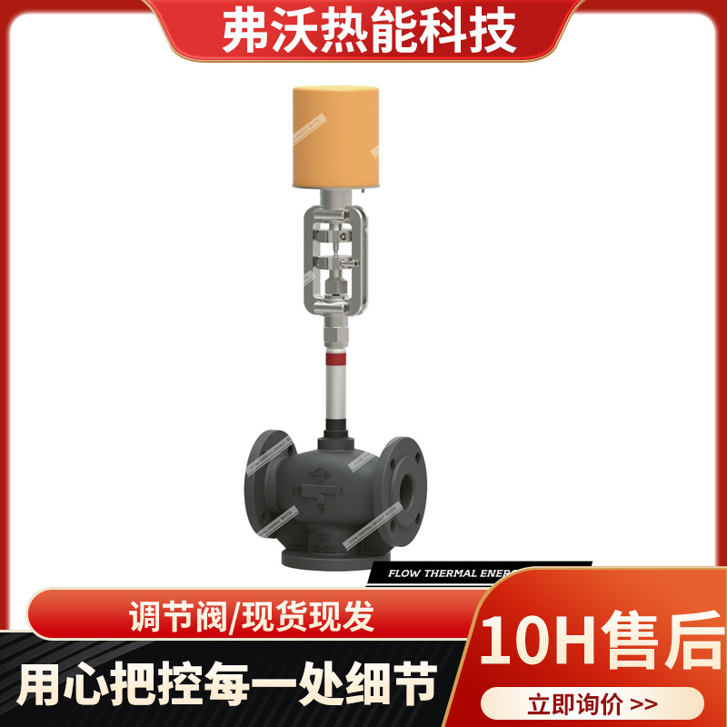 优势供应:德国原装贝尔茨baelz373-E07电动三通比例调节阀控制阀